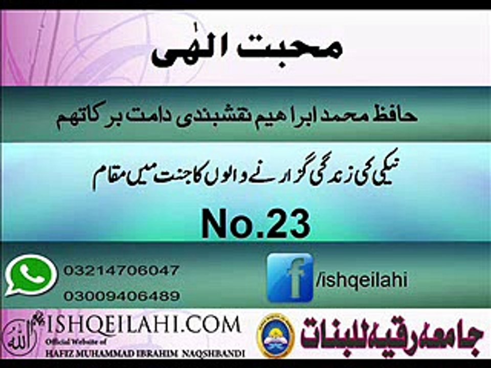 23.nike ke zndgi guzarny walo ka jant mai makam