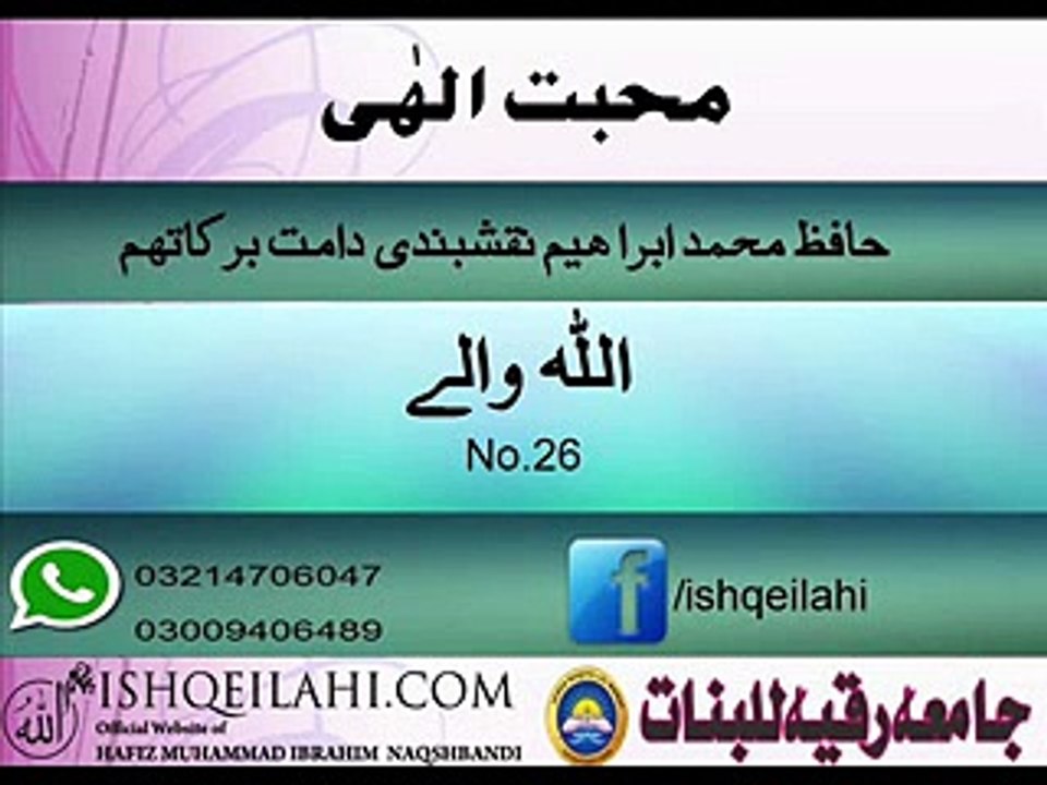 26.Allah waly