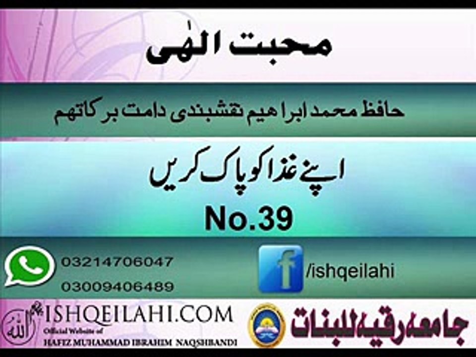 39.apny giza ko pak kare