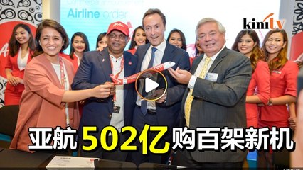 亚航添购100架A321neo飞机 提升载客量