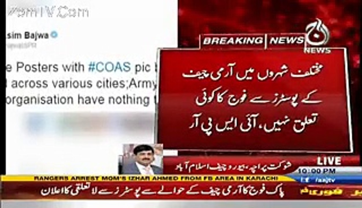 General Asim Bajwa Response On General Raheel Sharif Banners