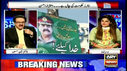 Tactics use by Zardari to Pressurize Nawaz Sharif