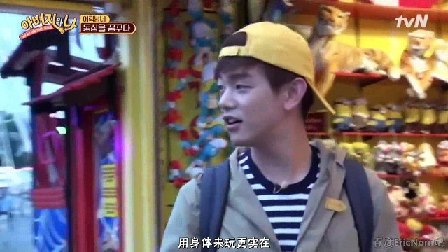 160623 爸爸和我 E04 EricNam