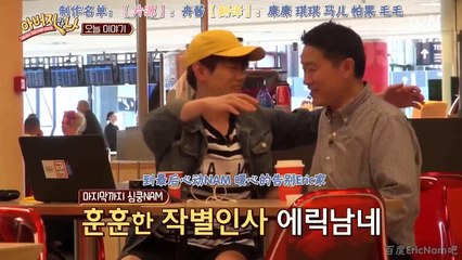 160630 爸爸和我 E05 EricNam