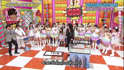 160621 เอเคบิงโก ตอนที่ 395 ปิดฉากMCแบดบอย ตอนจบ[Fix]