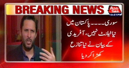 Shahid Afridi's Controversial Statement Begins A New Dispute