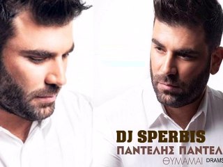 Παντελής Παντελίδης - Θυμάμαι ReMiX DJ SPERBIS 07/2016