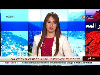 الأخبار المحلية ليوم الأربعاء 13 جويلية 2016