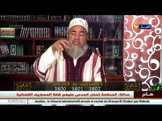 انصحوني  / الشيخ شمس الدين ... هذه هي المخلوقات التي لا تفنى