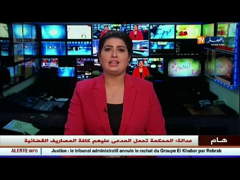 عدالة / المحكمة الادارية تبطل صفقة بيع جريدة الخبر الى رجل الأعمال يسعد ربراب