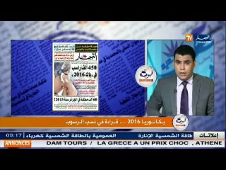 قهوة وجورنان  / جولة في معرض الصحف الجزائرية ليوم 13 جويلية 2016