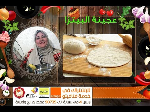 Fatafeeto Kitchen طريقة عمل البيتزا بالمنزل مثل المطاعم مطبخ فتافيتو