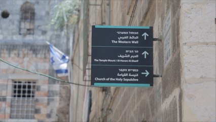 القدس-عبرنة أسماء الشوارع بمدينة القدس