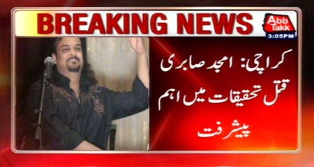 Key Development Found In Amjad Sabri Murder Case