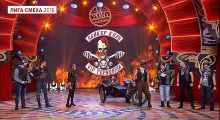 VIP Тернополь -  Байкер Володька - Лига смеха,видео приколы