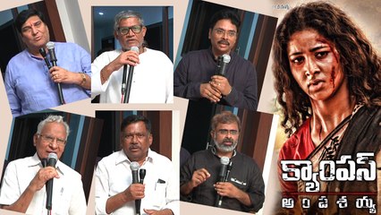 Campus Ampasayya Preview Show Press Meet | Shyam Kumar | Pavani | Swathi Naidu | Monica Thompson