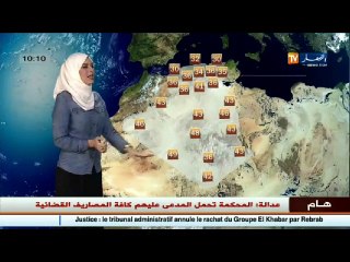 الأحوال الجوية  / أحوال الطقس ليوم الأربعاء 13 جويلية 2016