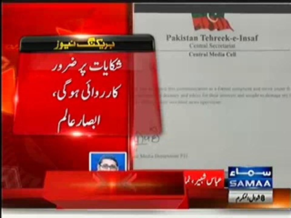 Imran Khan writes letter to Chairman PEMRA, demands to take action those channels which on aired false news of his third