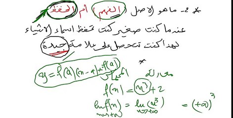 ارشادات للذين يخافون من مادة الرياضيات  مدونة المقرر لكم التعليمية