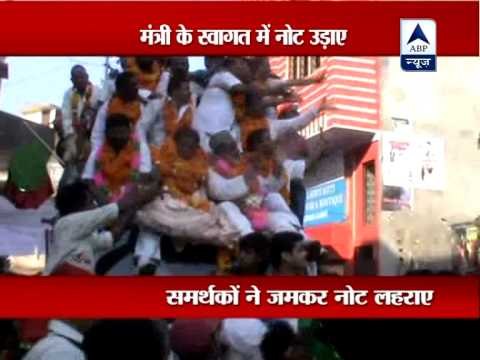 Samajwadi Party supporters flaunts money to welcome UP minister