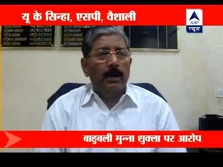 Adhikar rally: FIR against ex-JDU MLA on extortion charges