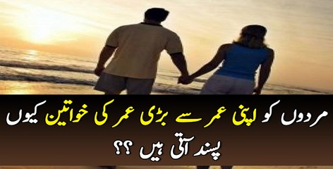 Why men like older girls