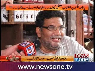 Jaiza with Ameer Abbas, 13-July-2016