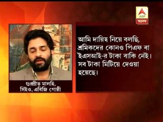 Port Chairman Manish Jain on ABG