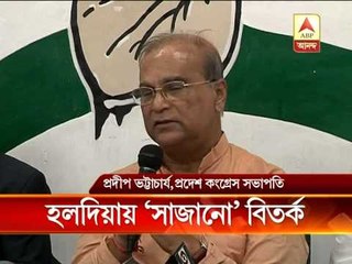 Haldia problem is also a got up case