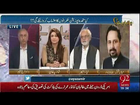Mian Ateeq with Shazia Khan on 92HD Program Ho Kya Raha Hai - 13th July 2016