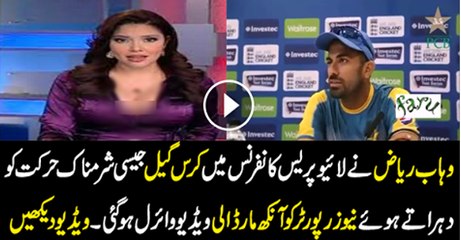 Wahab Riaz Ne Be Khatoon Reporter K Sath Kiya Harkat Ki