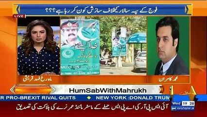 we didnt take permission from anybody to paste posters of army chief-mohammad kamran (Move on pakistan party)