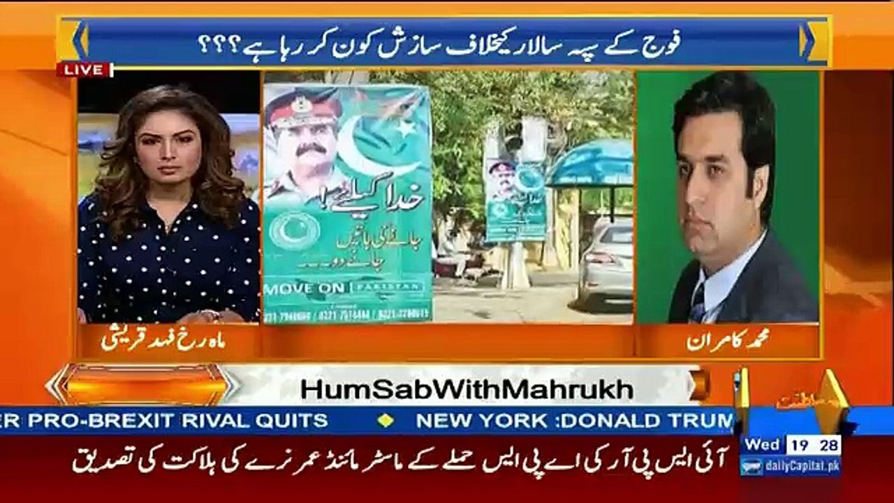 we didnt take permission from anybody to paste posters of army chief-mohammad kamran (Move on pakistan party)