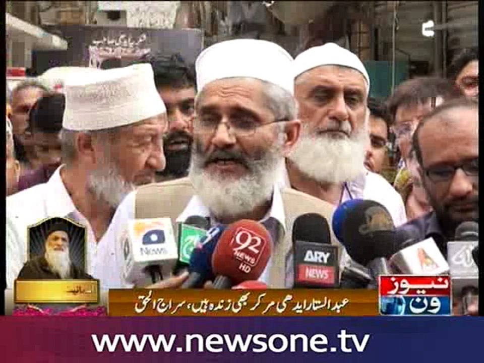 Siraj-ul-Haq visited the house of late Edhi