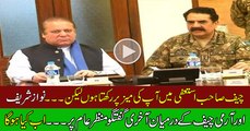 What PM Nawaz Sharif Is Saying To Raheel Sharif In PM House
