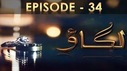 Lagao Episode 34 HD - 10 May 2016
