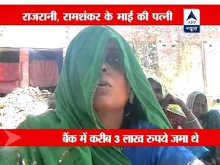 Sick up farmer dies at the doorsteps of Bank of India branch