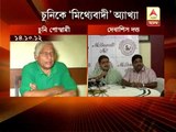mohanbagan officials' barb against chuni goswami