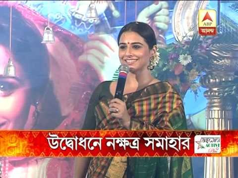 Vidya Balan and Mahima Chowdhury inaugurates Durga Puja