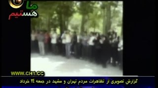 تظاهرات در پارک ملت مشهد - 24 خرداد 1387