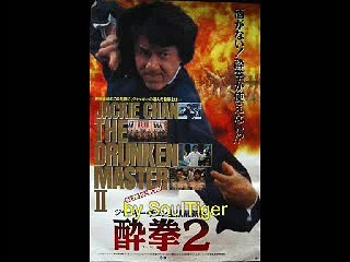 Drunken Master 2 soundtrack 27 OST