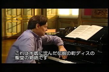 Michel Béroff teaches Debussy La cathédrale engloutie Prelude Ⅰ 1 of 2