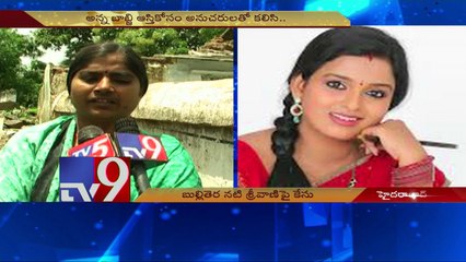 Case filed on TV Actress Srivani