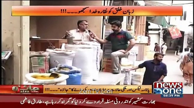 Lahori bashing Ishaq Dar