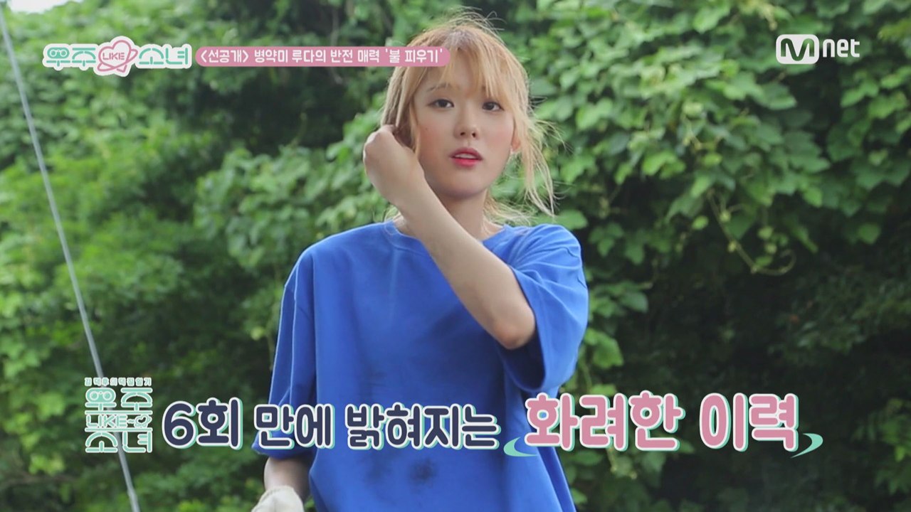 [우주 LIKE 소녀] 6회 선공개ㅣ 병약미 루다의 반전 매력