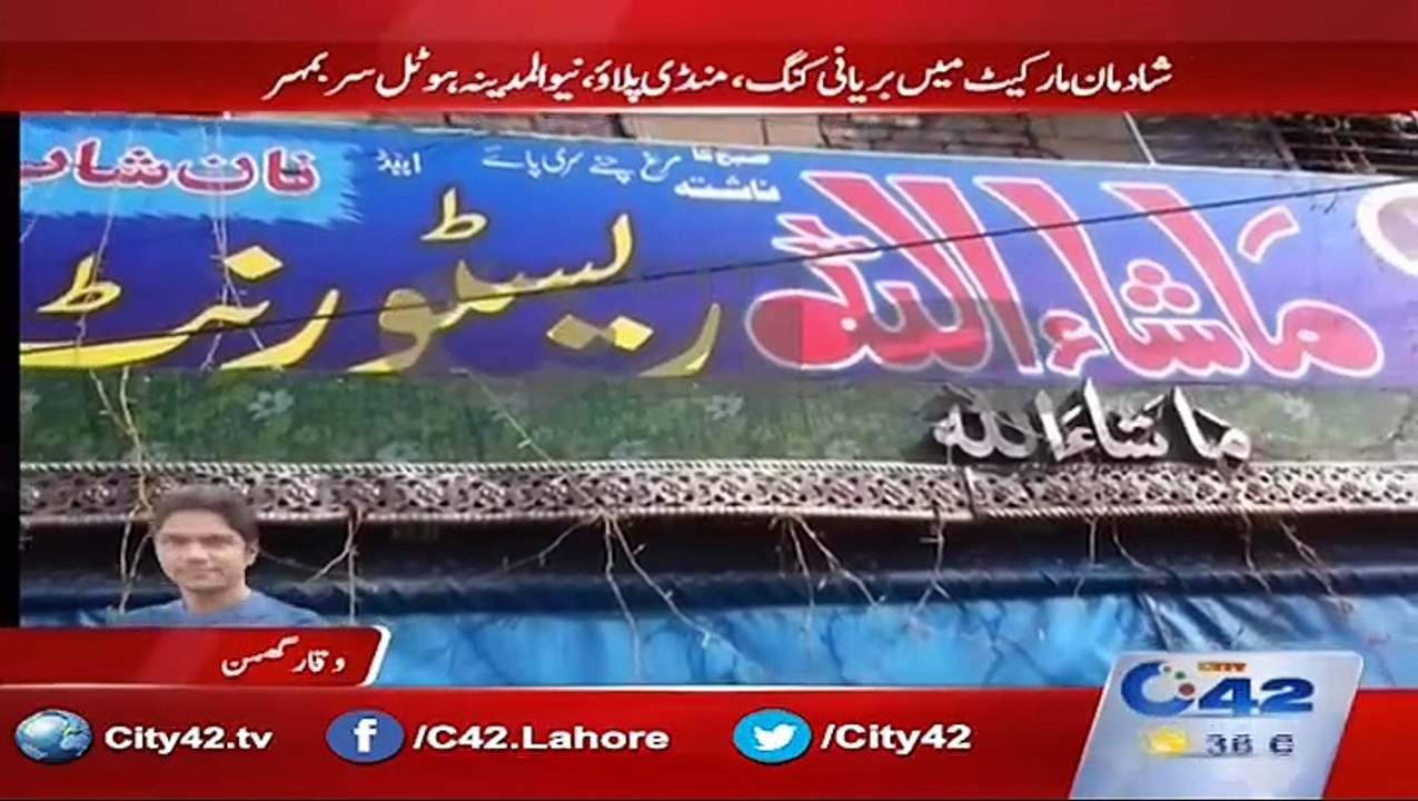 Ayesha Mumtaz in Action - Phajja Siri Paye in Texali Sealed Including A Lot of Other Restaurants