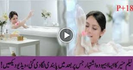 Neelam Munir vain astyar leaked video dkhy