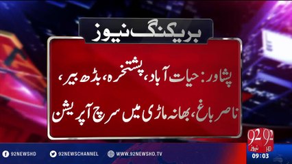 Search Operation in Peshawar - 14-07-2016 - 92NewsHD