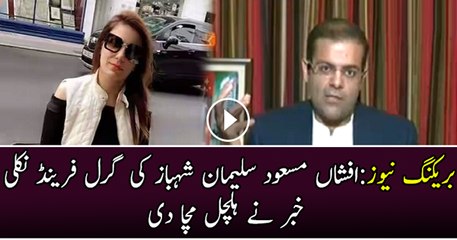 Fayyaz Ul Hassan Reveals Who Is Afshan Masood And Who Spreaded Rumors Of Imran Khan’s Marriage..