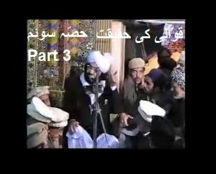 Raja.G !! قوالی کی حقیقت ، پیرسید نصیرالدین نصیر شاہ گیلانی رحمتہ اللہ علیہ ، گولڑہ شریف Must Watch... Qawali Ki Haqiqat Full Speech/Beyaan/Taqreer/Naat Last Part 3